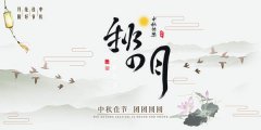 昆恩自動化中秋節(jié)放假通知